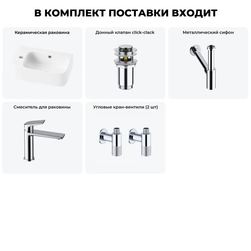 Фото 12 Раковина Lavinia boho bathroom sink 20216481R 45см цвет раковина 5 в 1: донный клапан, сифон, смеситель, вентили