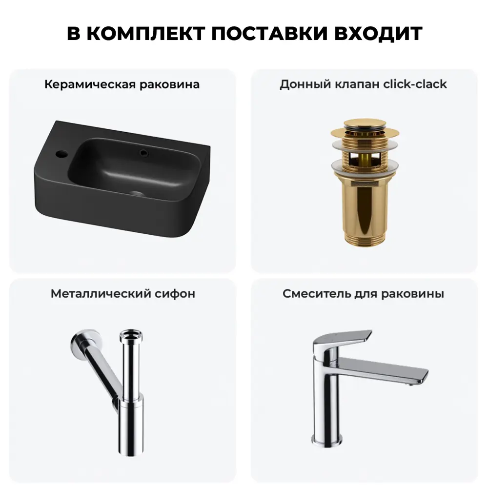 Фото 2 Раковина накладная подвесная Lavinia Boho Bathroom Sink 45x27 20216491R с донным клапаном, сифоном и смесителем цвет хром Фото 2 Раковина накладная подвесная Lavinia Boho Bathroom Sink 45x27 20216491R с донным клапаном, сифоном и смесителем цвет хром
