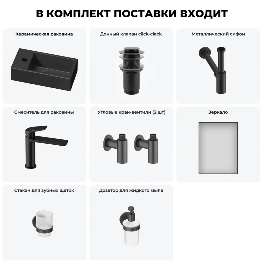 Фото 5 Раковина Lavinia boho bathroom sink 20219595R 40см цвет раковина 7 в 1: донный клапан, сифон, смеситель, вентили, зеркало, аксессуары