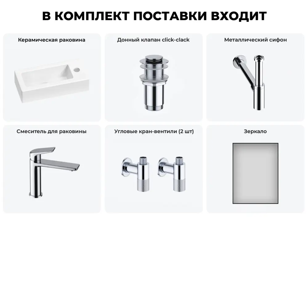 Фото 7 Раковина Lavinia boho bathroom sink 20219513R 37см цвет раковина 6 в 1: донный клапан, сифон, смеситель, вентили, зеркало