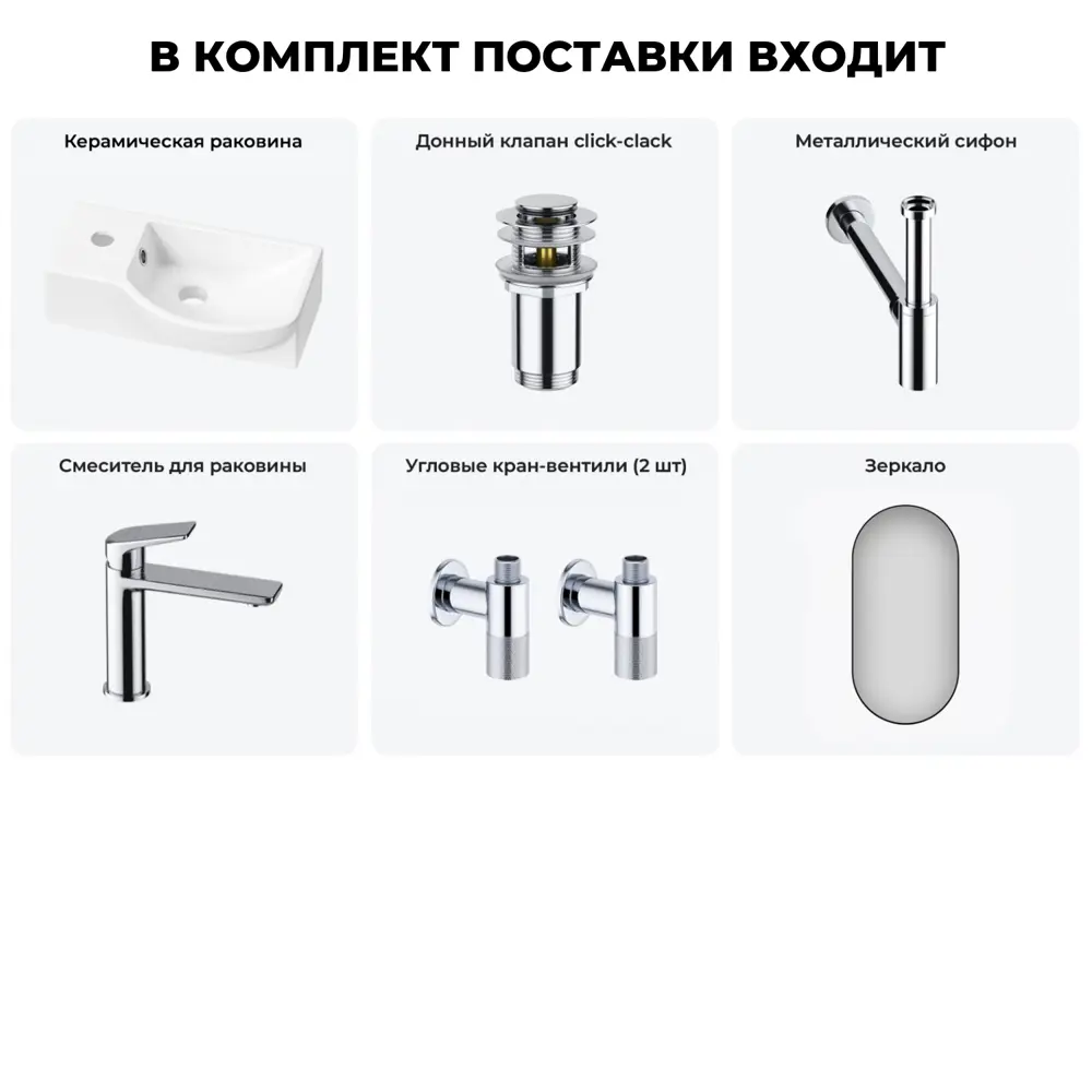 Фото 8 Раковина накладная подвесная Lavinia Boho Bathroom Sink 40x23 20219597R в комплекте для ванной комнаты цвет хром Фото 8 Раковина накладная подвесная Lavinia Boho Bathroom Sink 40x23 20219597R в комплекте для ванной комнаты цвет хром