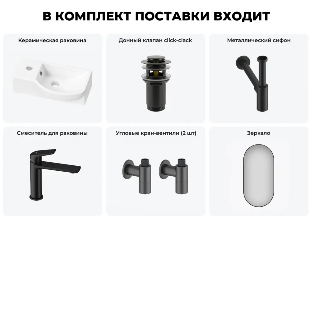 Фото 7 Раковина Lavinia boho bathroom sink 20219598R 40см цвет раковина 6 в 1: донный клапан, сифон, смеситель, вентили, зеркало Фото 7 Раковина Lavinia boho bathroom sink 20219598R 40см цвет раковина 6 в 1: донный клапан, сифон, смеситель, вентили, зеркало