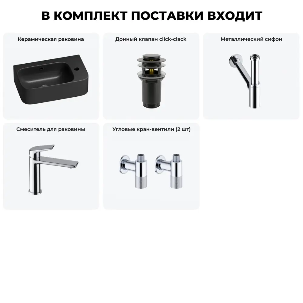 Фото 6 Раковина накладная подвесная Lavinia Boho Bathroom Sink 45x27 20216522R с донным клапаном, сифоном, смесителем и вентилями цвет хром Фото 6 Раковина накладная подвесная Lavinia Boho Bathroom Sink 45x27 20216522R с донным клапаном, сифоном, смесителем и вентилями цвет хром