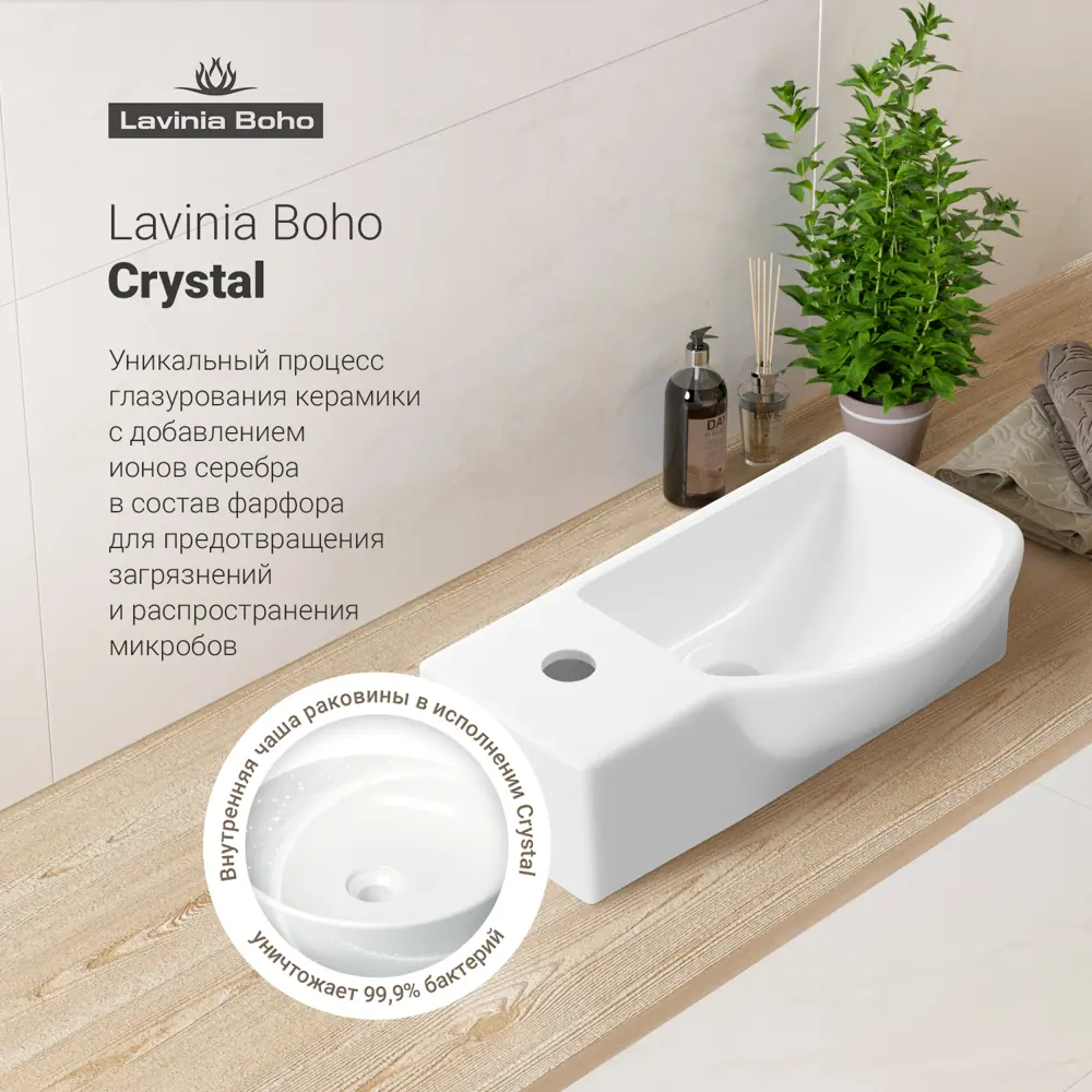 Фото 8 Раковина накладная подвесная Lavinia Boho Bathroom Sink 40x23 20219601R в комплекте для ванной комнаты цвет хром Фото 8 Раковина накладная подвесная Lavinia Boho Bathroom Sink 40x23 20219601R в комплекте для ванной комнаты цвет хром
