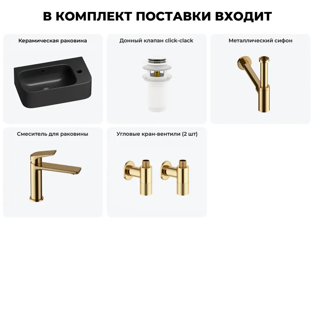 Фото 2 Раковина Lavinia boho bathroom sink 20216524R 45см цвет раковина 5 в 1: донный клапан, сифон, смеситель, вентили Фото 2 Раковина Lavinia boho bathroom sink 20216524R 45см цвет раковина 5 в 1: донный клапан, сифон, смеситель, вентили