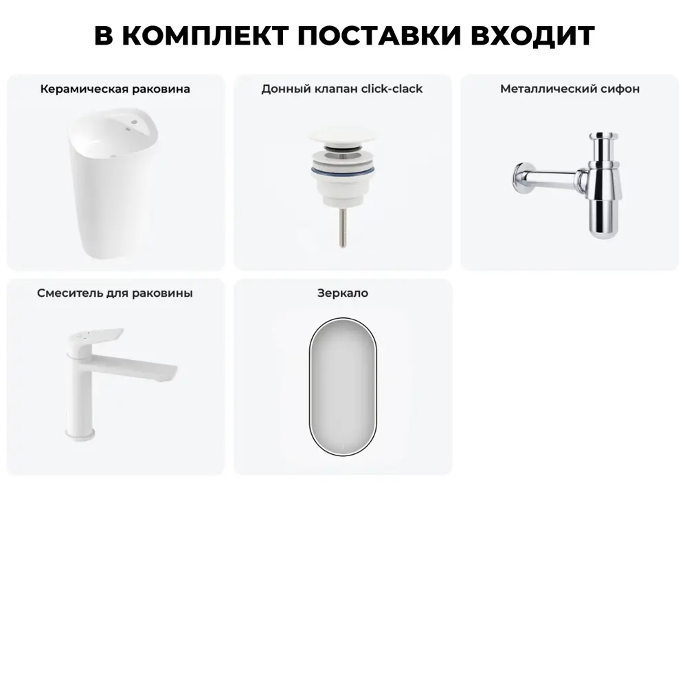 Фото 9 Раковина напольная отдельностоящая Lavinia Boho Bathroom Sink 50x45 20219404R в комплекте 5 в 1: донный клапан, сифон, смеситель, зеркало белый Фото 9 Раковина напольная отдельностоящая Lavinia Boho Bathroom Sink 50x45 20219404R в комплекте 5 в 1: донный клапан, сифон, смеситель, зеркало белый