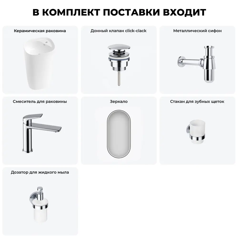 Фото 5 Раковина напольная отдельностоящая Lavinia Boho Bathroom Sink 50x45 20219405R в комплекте: донный клапан, сифон, смеситель, зеркало, аксессуары хром Фото 5 Раковина напольная отдельностоящая Lavinia Boho Bathroom Sink 50x45 20219405R в комплекте: донный клапан, сифон, смеситель, зеркало, аксессуары хром