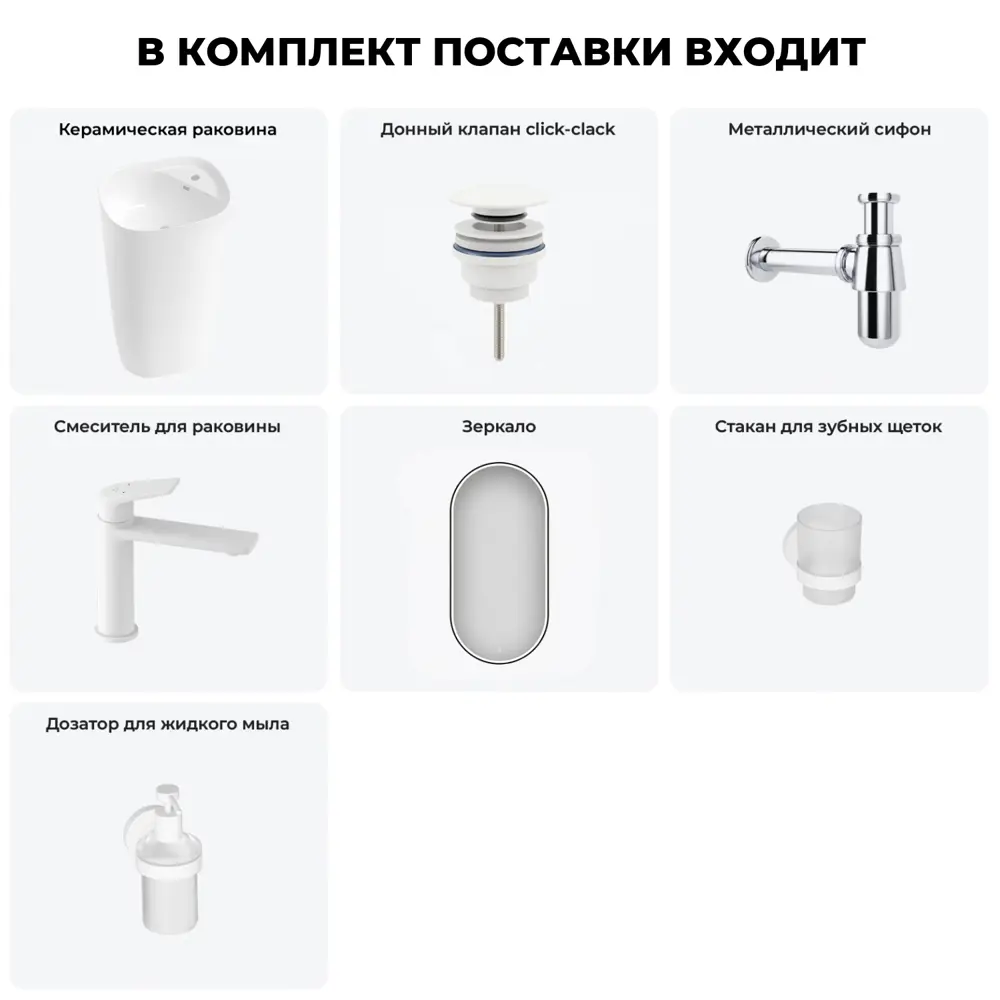 Фото Раковина Lavinia boho bathroom sink 20219408R 50см цвет раковина 6 в 1: донный клапан, сифон, смеситель, зеркало, аксессуары Фото Раковина Lavinia boho bathroom sink 20219408R 50см цвет раковина 6 в 1: донный клапан, сифон, смеситель, зеркало, аксессуары