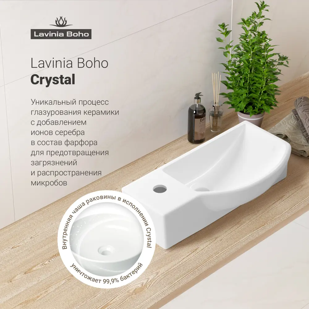 Фото 12 Раковина накладная подвесная Lavinia Boho Bathroom Sink 45x24 20219629R в комплекте для ванной комнаты цвет хром Фото 12 Раковина накладная подвесная Lavinia Boho Bathroom Sink 45x24 20219629R в комплекте для ванной комнаты цвет хром