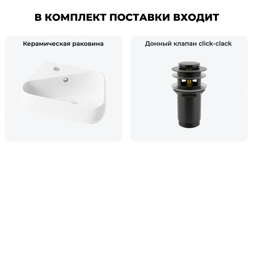 Фото 9 Раковина Lavinia boho bathroom sink 20216582R 44см цвет раковина 2 в 1: донный клапан