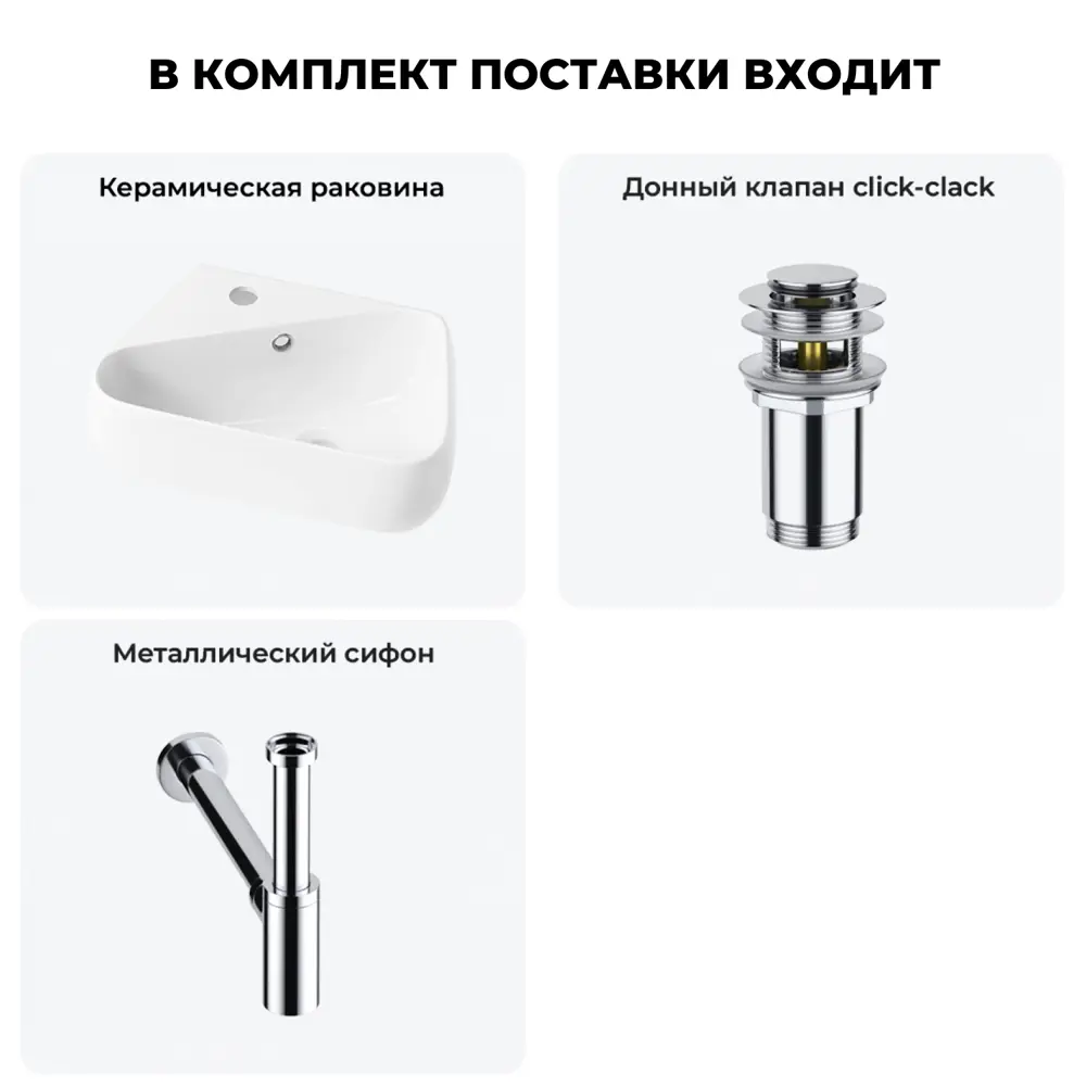 Фото 3 Раковина Lavinia boho bathroom sink 20216585R 44см цвет раковина 3 в 1: донный клапан, сифон