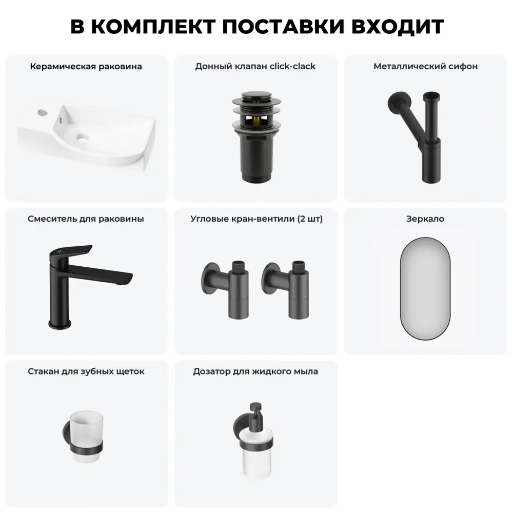 Фото 12 Раковина накладная подвесная Lavinia Boho Bathroom Sink 45x24 20219630R в комплекте для ванной комнаты цвет матовый черный Фото 12 Раковина накладная подвесная Lavinia Boho Bathroom Sink 45x24 20219630R в комплекте для ванной комнаты цвет матовый черный