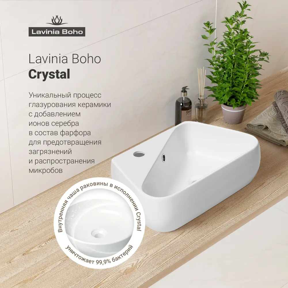 Фото 3 Раковина Lavinia boho bathroom sink 20216589R 44см цвет раковина 4 в 1: донный клапан, сифон, смеситель Фото 3 Раковина Lavinia boho bathroom sink 20216589R 44см цвет раковина 4 в 1: донный клапан, сифон, смеситель