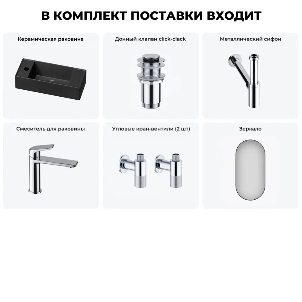 Фото 7 Раковина Lavinia boho bathroom sink 20219731R 43см цвет раковина 6 в 1: донный клапан, сифон, смеситель, вентили, зеркало Фото 7 Раковина Lavinia boho bathroom sink 20219731R 43см цвет раковина 6 в 1: донный клапан, сифон, смеситель, вентили, зеркало