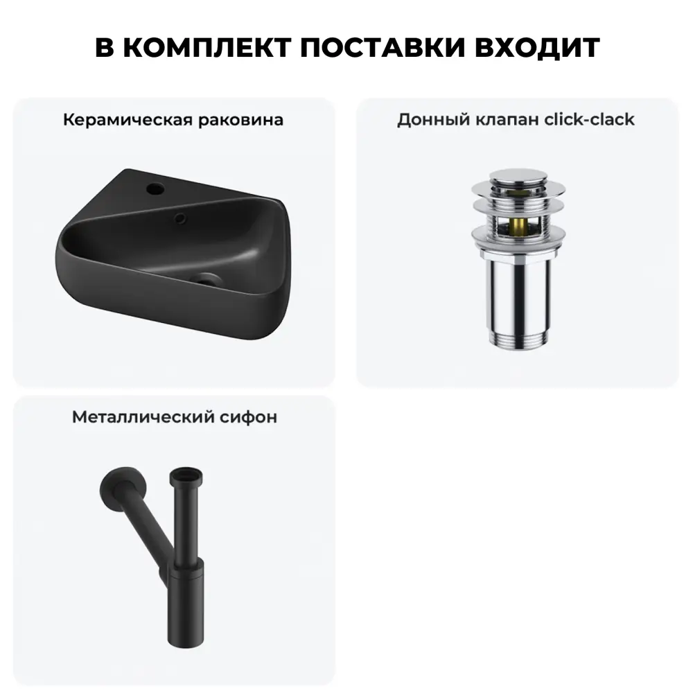 Фото 7 Раковина Lavinia boho bathroom sink 20216601R 44см цвет раковина 3 в 1: донный клапан, сифон