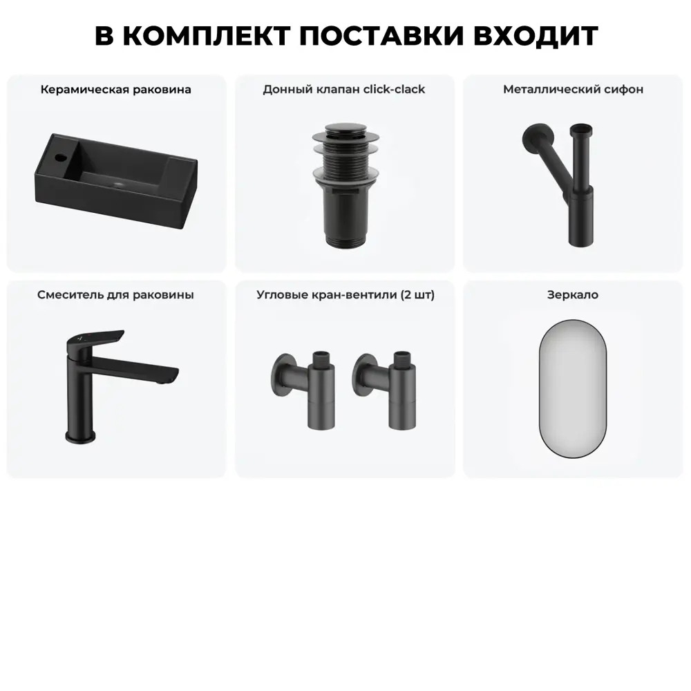 Фото 12 Раковина накладная подвесная Lavinia Boho Bathroom Sink 43x18 20219732R в комплекте для ванной комнаты цвет матовый черный Фото 12 Раковина накладная подвесная Lavinia Boho Bathroom Sink 43x18 20219732R в комплекте для ванной комнаты цвет матовый черный