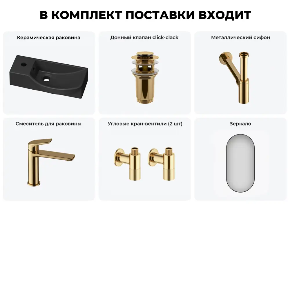 Фото 2 Раковина накладная подвесная Lavinia Boho Bathroom Sink 45x24 20219635R в комплекте для ванной комнаты цвет золото Фото 2 Раковина накладная подвесная Lavinia Boho Bathroom Sink 45x24 20219635R в комплекте для ванной комнаты цвет золото