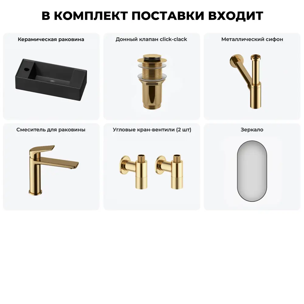 Фото 13 Раковина накладная подвесная Lavinia Boho Bathroom Sink 43x18 20219733R в комплекте для ванной комнаты цвет золото