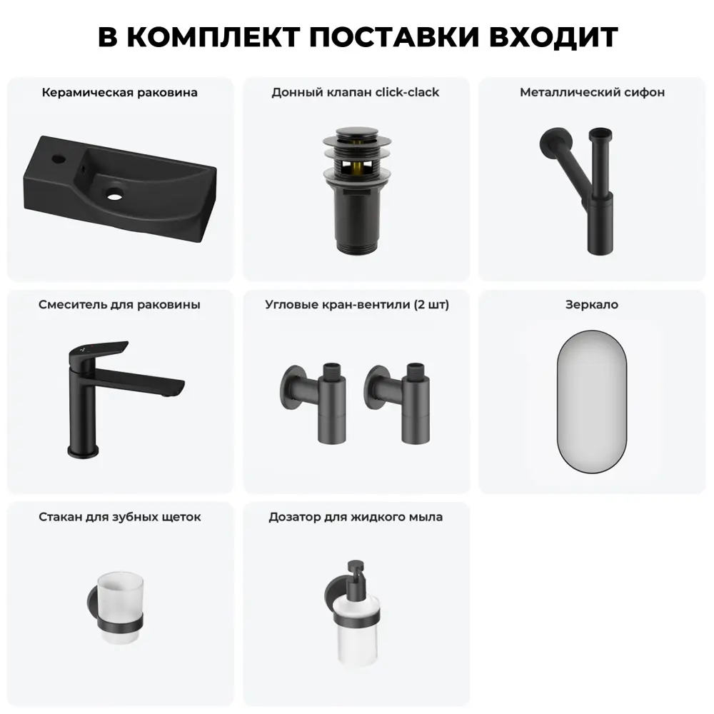 Фото 11 Раковина накладная подвесная Lavinia Boho Bathroom Sink 45x24 20219637R в комплекте для ванной комнаты цвет матовый черный Фото 11 Раковина накладная подвесная Lavinia Boho Bathroom Sink 45x24 20219637R в комплекте для ванной комнаты цвет матовый черный