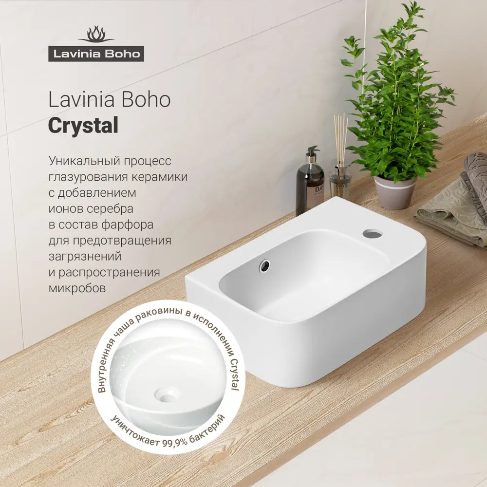 Фото 8 Раковина Lavinia boho bathroom sink 20216554R 37см цвет раковина 2 в 1: донный клапан