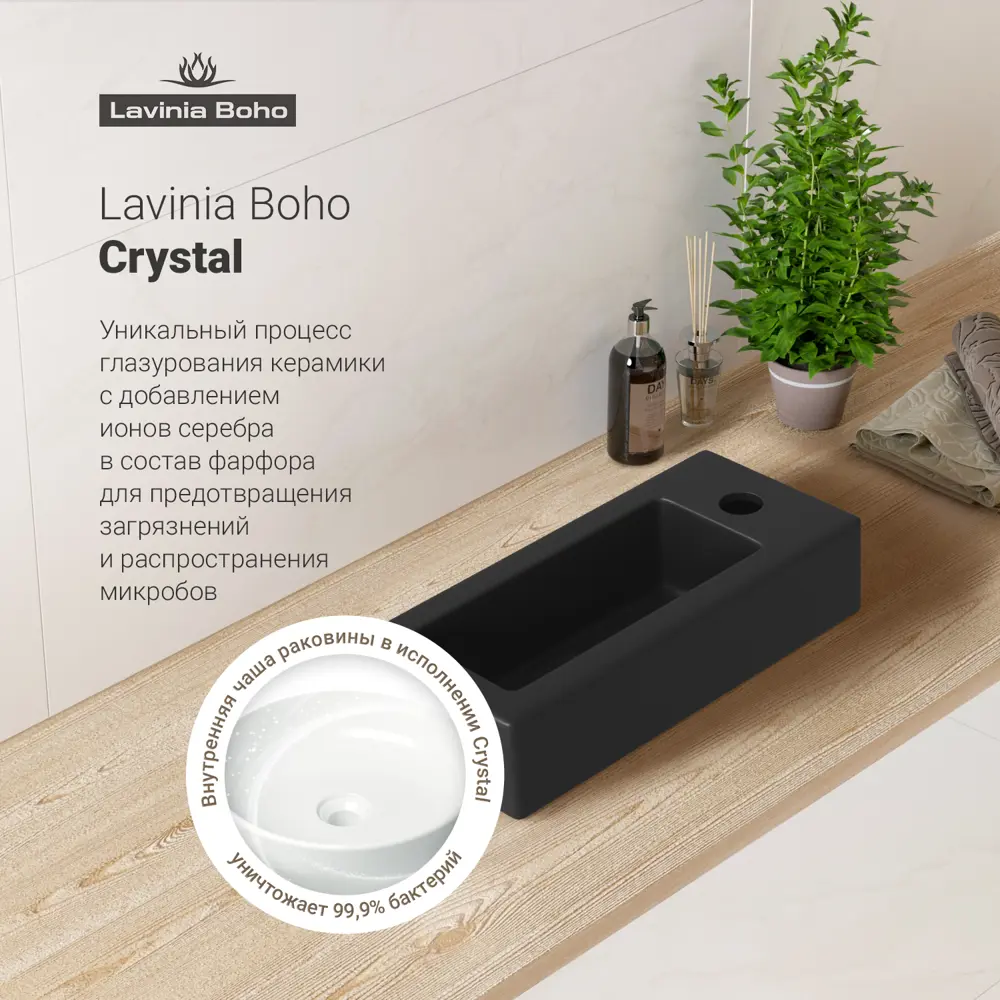 Фото 9 Раковина Lavinia boho bathroom sink 20219521R 37см цвет раковина 6 в 1: донный клапан, сифон, смеситель, вентили, зеркало Фото 9 Раковина Lavinia boho bathroom sink 20219521R 37см цвет раковина 6 в 1: донный клапан, сифон, смеситель, вентили, зеркало