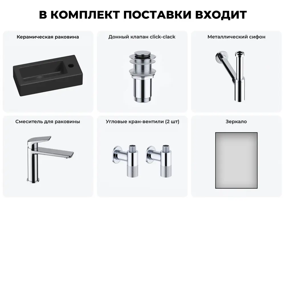 Фото 8 Раковина Lavinia boho bathroom sink 20219521R 37см цвет раковина 6 в 1: донный клапан, сифон, смеситель, вентили, зеркало Фото 8 Раковина Lavinia boho bathroom sink 20219521R 37см цвет раковина 6 в 1: донный клапан, сифон, смеситель, вентили, зеркало