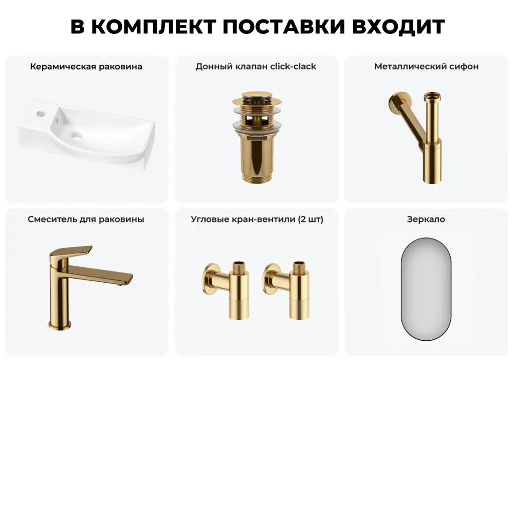 Фото 7 Раковина накладная подвесная Lavinia Boho Bathroom Sink 50x24 20219655R в комплекте для ванной комнаты цвет золото Фото 7 Раковина накладная подвесная Lavinia Boho Bathroom Sink 50x24 20219655R в комплекте для ванной комнаты цвет золото