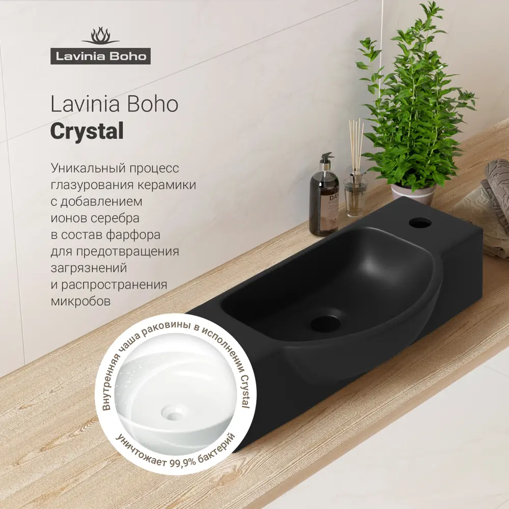 Фото 14 Раковина накладная подвесная Lavinia Boho Bathroom Sink 53x25 20219706R в комплекте для ванной комнаты цвет хром Фото 14 Раковина накладная подвесная Lavinia Boho Bathroom Sink 53x25 20219706R в комплекте для ванной комнаты цвет хром