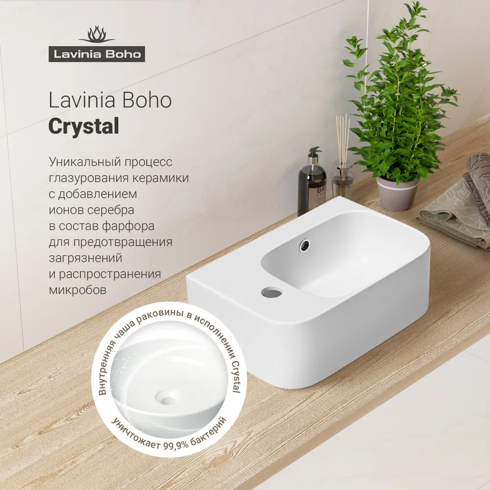 Фото 13 Раковина Lavinia boho bathroom sink 20219854R 37см цвет раковина 7 в 1: донный клапан, сифон, смеситель, вентили, зеркало, аксессуары