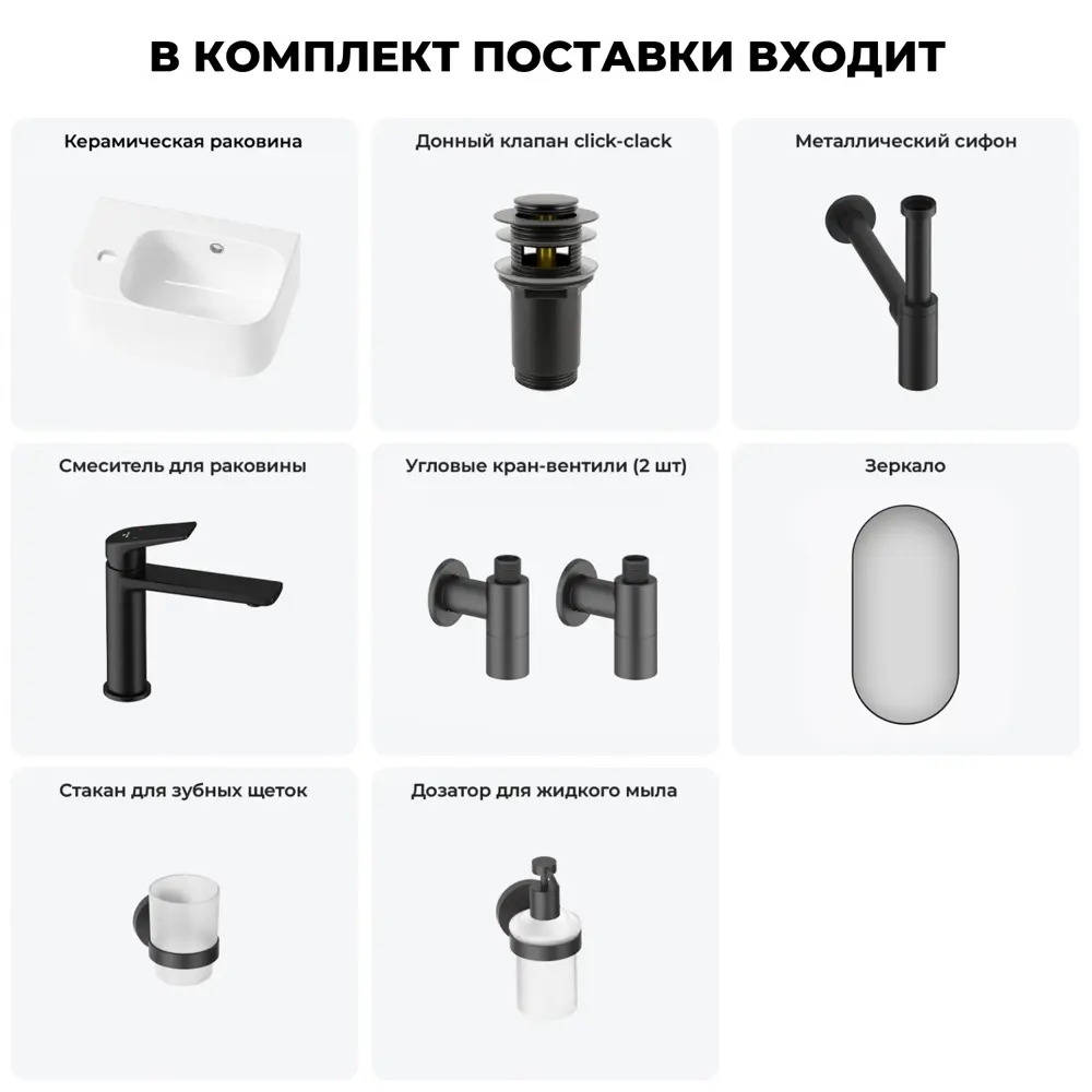 Фото 9 Раковина Lavinia boho bathroom sink 20219854R 37см цвет раковина 7 в 1: донный клапан, сифон, смеситель, вентили, зеркало, аксессуары