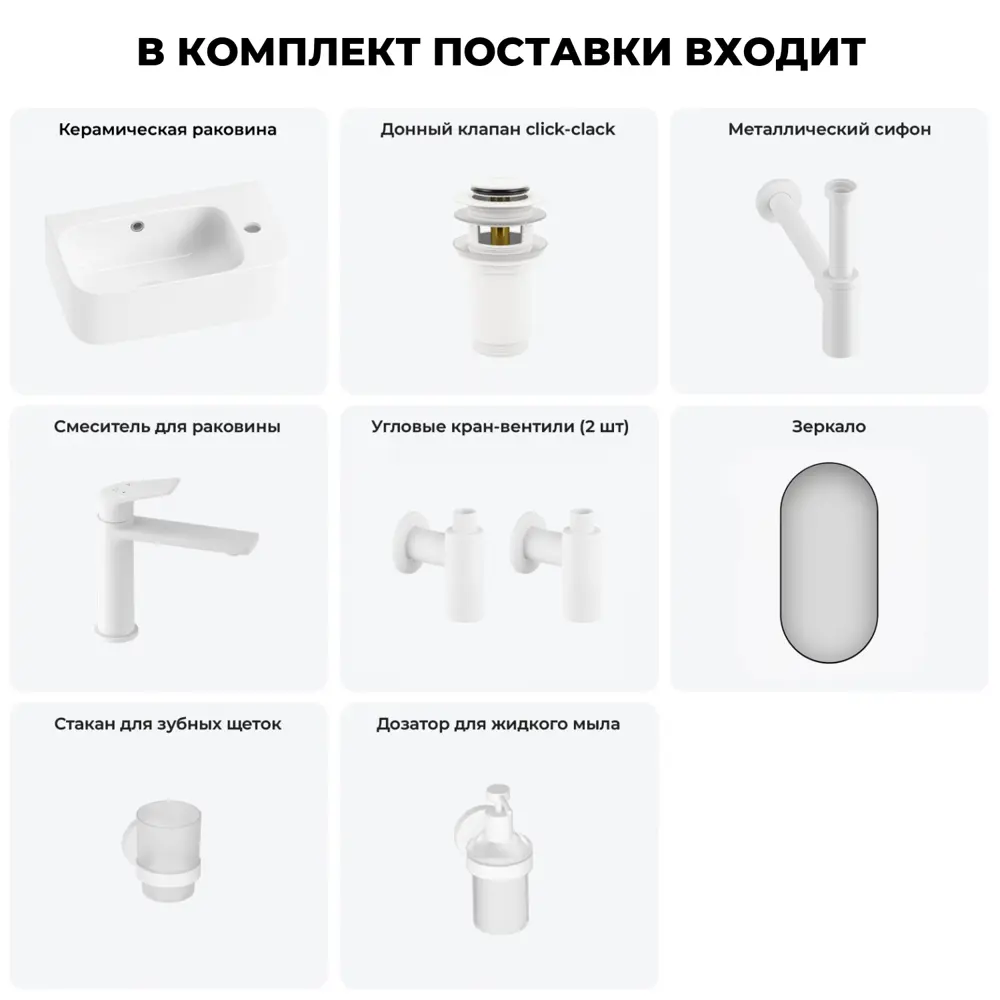 Фото 7 Раковина накладная подвесная Lavinia Boho Bathroom Sink 45x27 20219842R в комплекте для ванной комнаты цвет матовый белый Фото 7 Раковина накладная подвесная Lavinia Boho Bathroom Sink 45x27 20219842R в комплекте для ванной комнаты цвет матовый белый