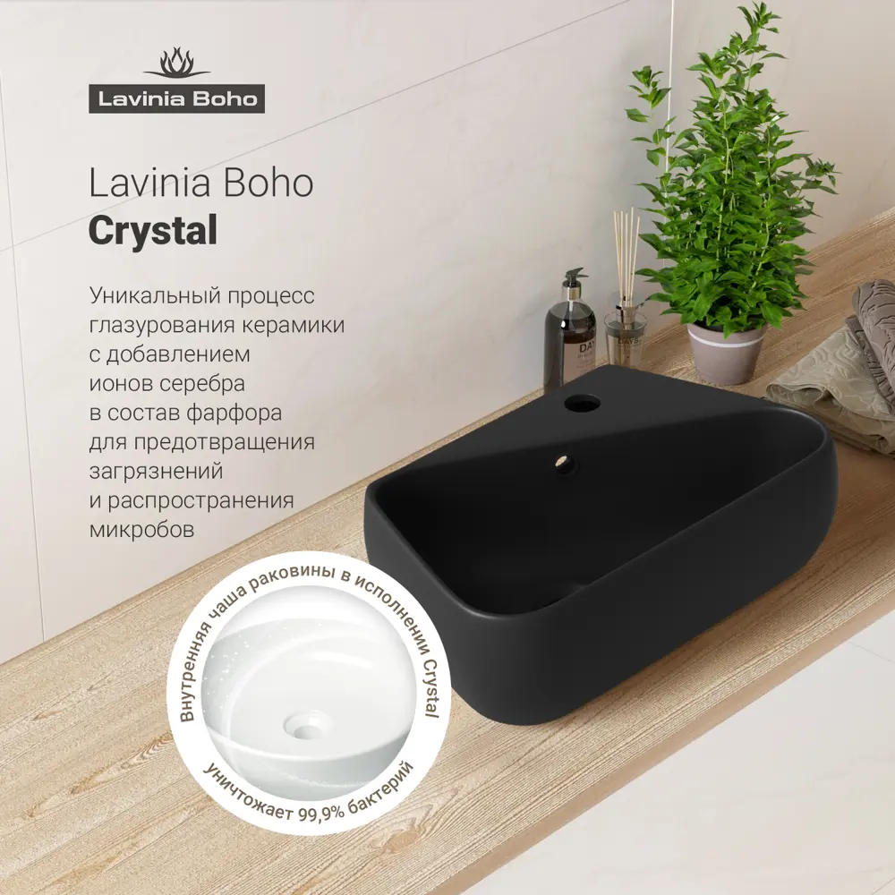 Фото 3 Раковина Lavinia boho bathroom sink 20216627R 44см цвет раковина 2 в 1: донный клапан