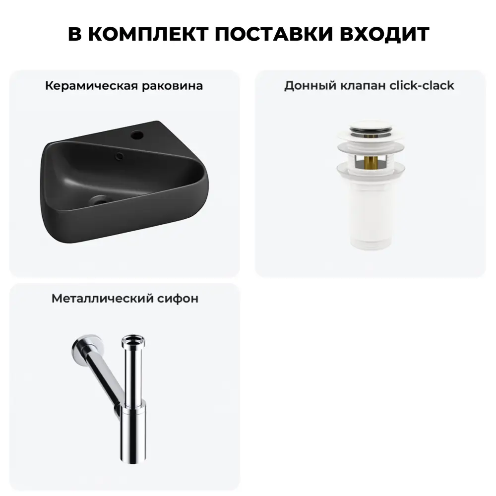 Фото 7 Раковина Lavinia boho bathroom sink 20216628R 44см цвет раковина 3 в 1: донный клапан, сифон