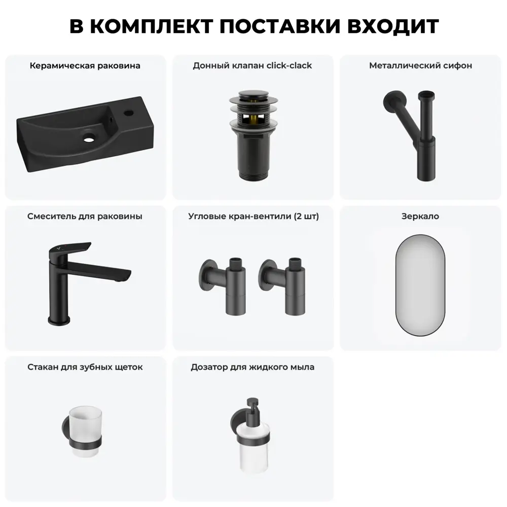 Фото 5 Раковина накладная подвесная Lavinia Boho Bathroom Sink 45x24 20219651R в комплекте для ванной комнаты цвет матовый черный Фото 5 Раковина накладная подвесная Lavinia Boho Bathroom Sink 45x24 20219651R в комплекте для ванной комнаты цвет матовый черный
