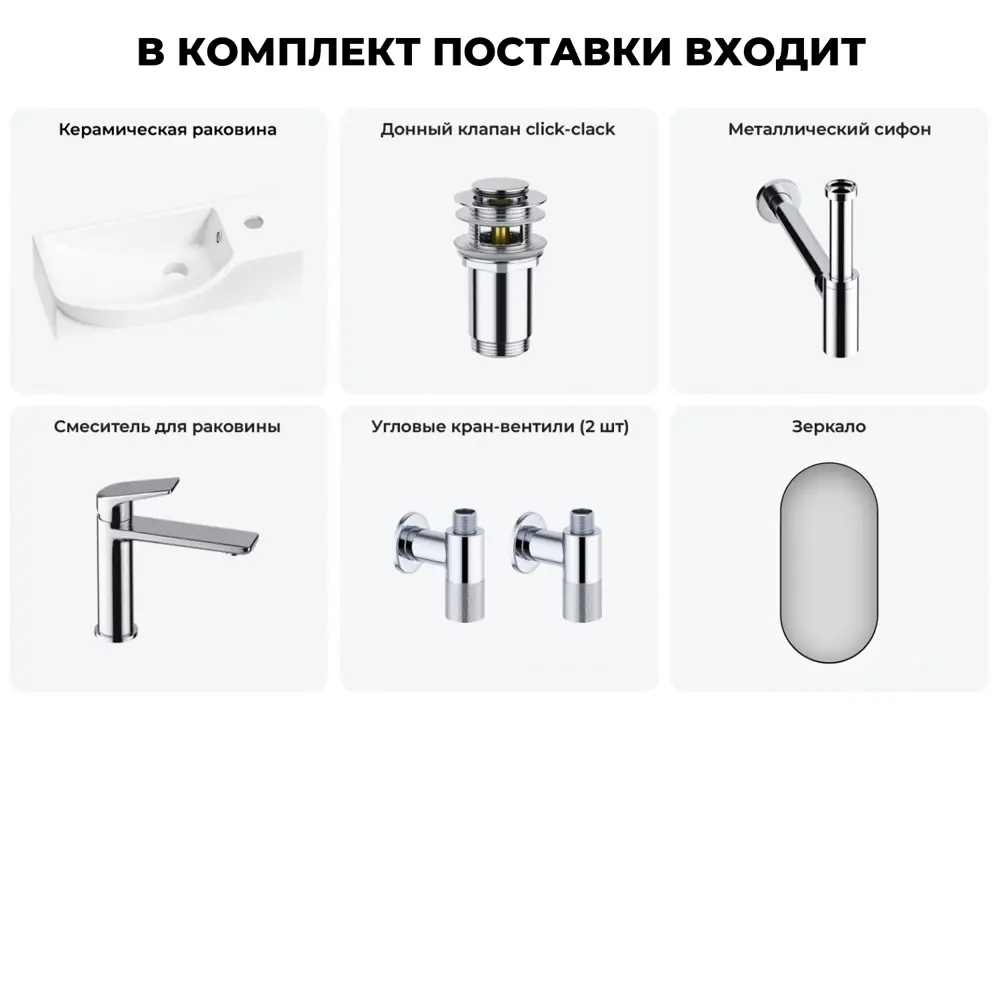 Фото 7 Раковина накладная подвесная Lavinia Boho Bathroom Sink 45x24 20219639R в комплекте для ванной комнаты цвет хром Фото 7 Раковина накладная подвесная Lavinia Boho Bathroom Sink 45x24 20219639R в комплекте для ванной комнаты цвет хром