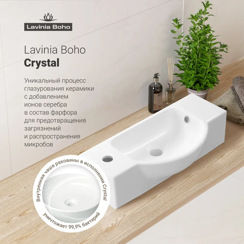 Фото 7 Раковина накладная подвесная Lavinia Boho Bathroom Sink 53x25 20219687R в комплекте для ванной комнаты цвет золото Фото 7 Раковина накладная подвесная Lavinia Boho Bathroom Sink 53x25 20219687R в комплекте для ванной комнаты цвет золото