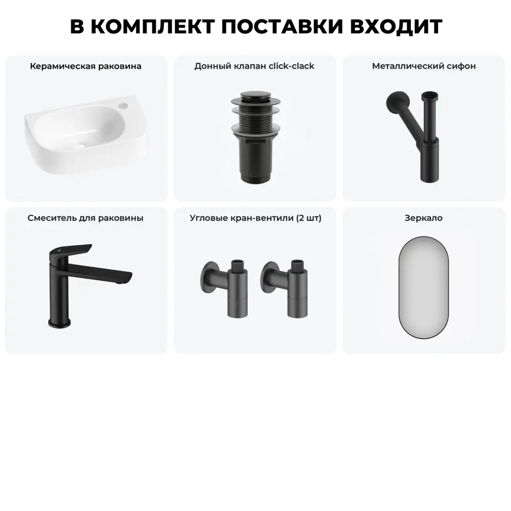 Фото 11 Раковина Lavinia boho bathroom sink 20219738R 40см цвет раковина 6 в 1: донный клапан, сифон, смеситель, вентили, зеркало Фото 11 Раковина Lavinia boho bathroom sink 20219738R 40см цвет раковина 6 в 1: донный клапан, сифон, смеситель, вентили, зеркало