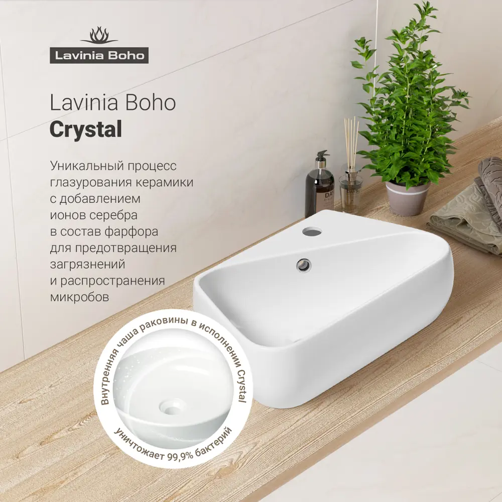 Фото 3 Раковина Lavinia boho bathroom sink 20216615R 44см цвет раковина 3 в 1: донный клапан, сифон