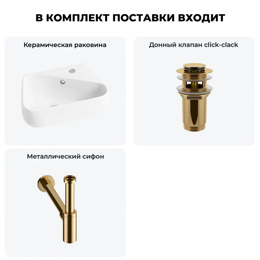 Фото 9 Раковина Lavinia boho bathroom sink 20216615R 44см цвет раковина 3 в 1: донный клапан, сифон