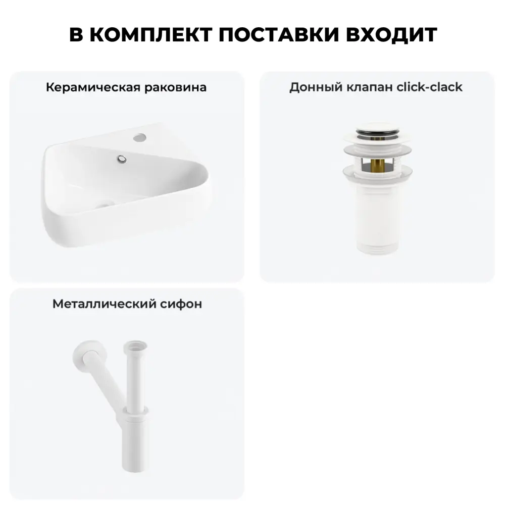 Фото 3 Раковина Lavinia boho bathroom sink 20216616R 44см цвет раковина 3 в 1: донный клапан, сифон