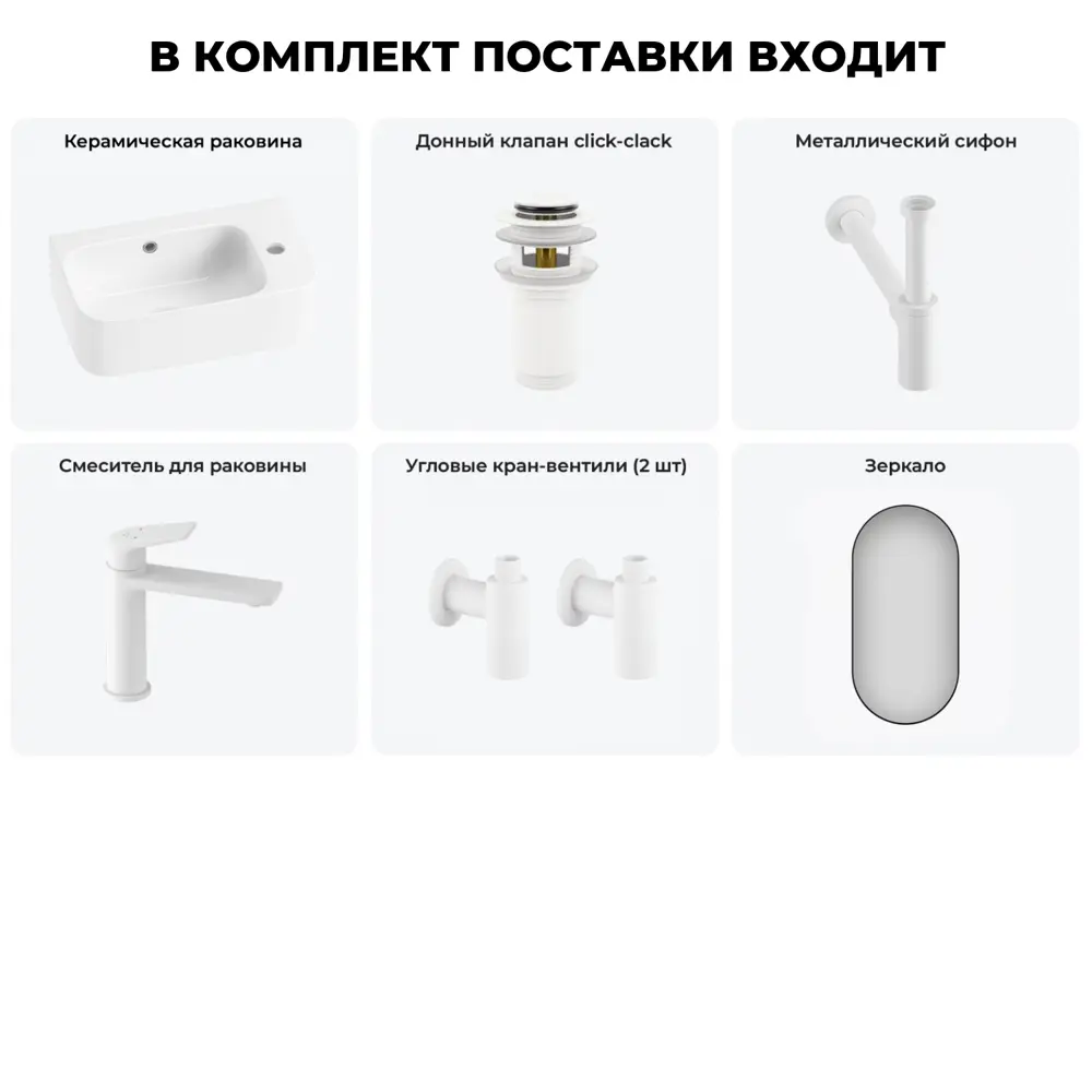 Фото 11 Раковина накладная подвесная Lavinia Boho Bathroom Sink 45x27 20219838R в комплекте для ванной комнаты цвет матовый белый Фото 11 Раковина накладная подвесная Lavinia Boho Bathroom Sink 45x27 20219838R в комплекте для ванной комнаты цвет матовый белый