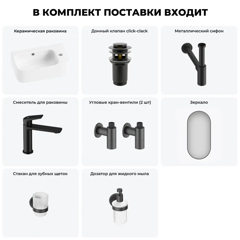 Фото 2 Раковина накладная подвесная Lavinia Boho Bathroom Sink 45x27 20219840R в комплекте для ванной комнаты цвет матовый черный Фото 2 Раковина накладная подвесная Lavinia Boho Bathroom Sink 45x27 20219840R в комплекте для ванной комнаты цвет матовый черный