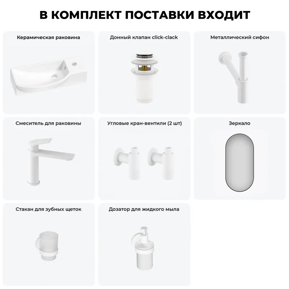 Фото 2 Раковина Lavinia boho bathroom sink 20219674R 50см цвет раковина 7 в 1: донный клапан, сифон, смеситель, вентили, зеркало, аксессуары Фото 2 Раковина Lavinia boho bathroom sink 20219674R 50см цвет раковина 7 в 1: донный клапан, сифон, смеситель, вентили, зеркало, аксессуары