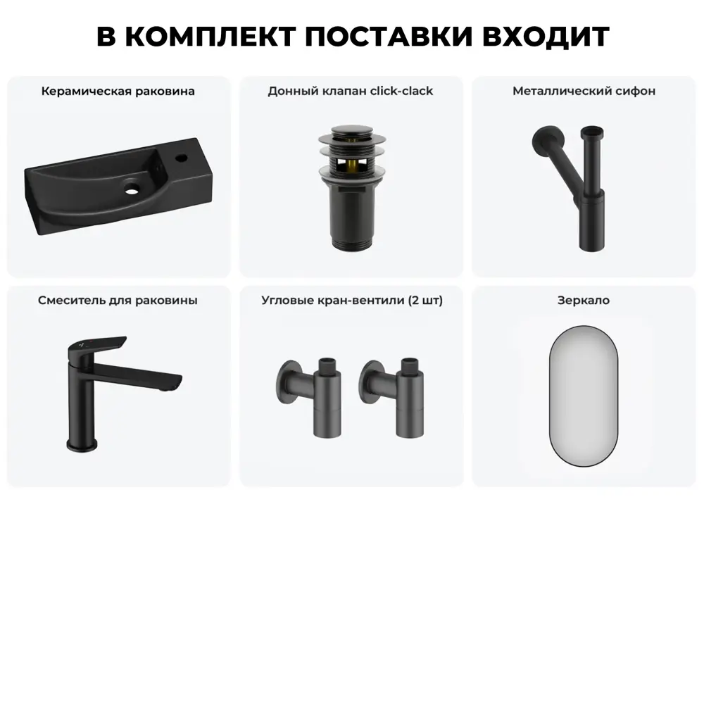 Фото 8 Раковина накладная подвесная Lavinia Boho Bathroom Sink 50x24 20219676R в комплекте для ванной комнаты цвет матовый черный