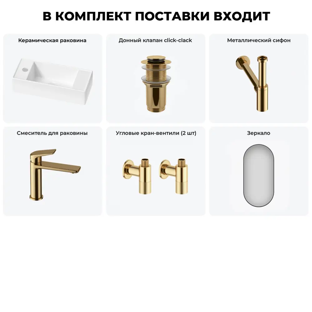 Фото 4 Раковина накладная подвесная Lavinia Boho Bathroom Sink 43x18 20219725R в комплекте для ванной комнаты цвет золото Фото 4 Раковина накладная подвесная Lavinia Boho Bathroom Sink 43x18 20219725R в комплекте для ванной комнаты цвет золото