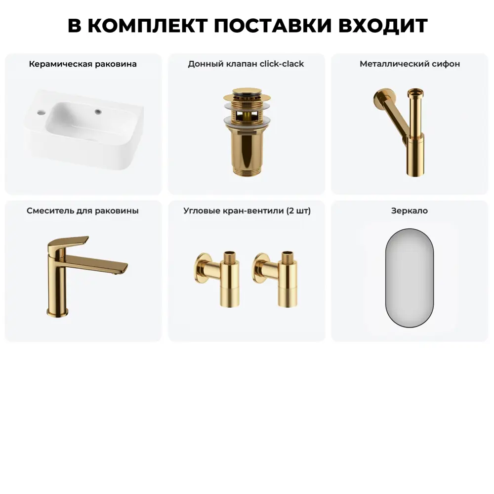 Фото 8 Раковина накладная подвесная Lavinia Boho Bathroom Sink 45x27 20219823R в комплекте для ванной комнаты цвет золото Фото 8 Раковина накладная подвесная Lavinia Boho Bathroom Sink 45x27 20219823R в комплекте для ванной комнаты цвет золото