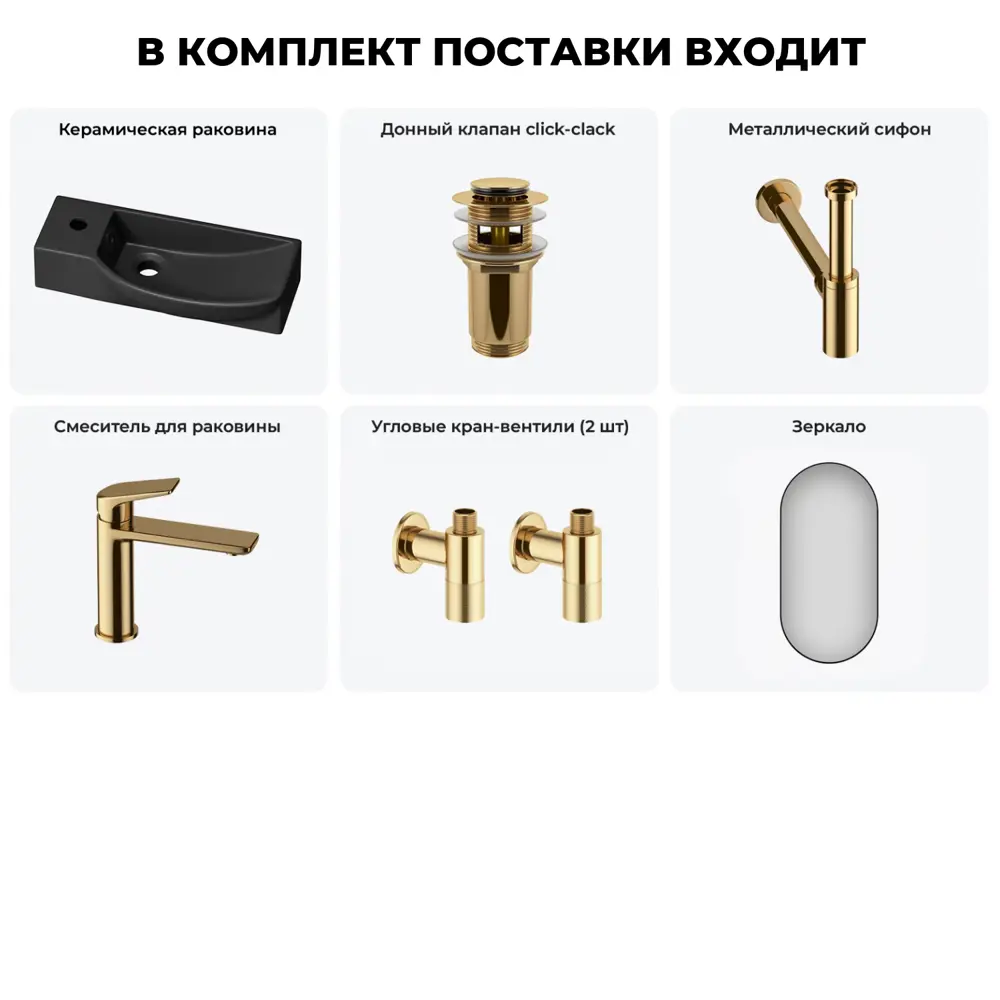 Фото 9 Раковина накладная подвесная Lavinia Boho Bathroom Sink 50x24 20219663R в комплекте для ванной комнаты цвет золото Фото 9 Раковина накладная подвесная Lavinia Boho Bathroom Sink 50x24 20219663R в комплекте для ванной комнаты цвет золото