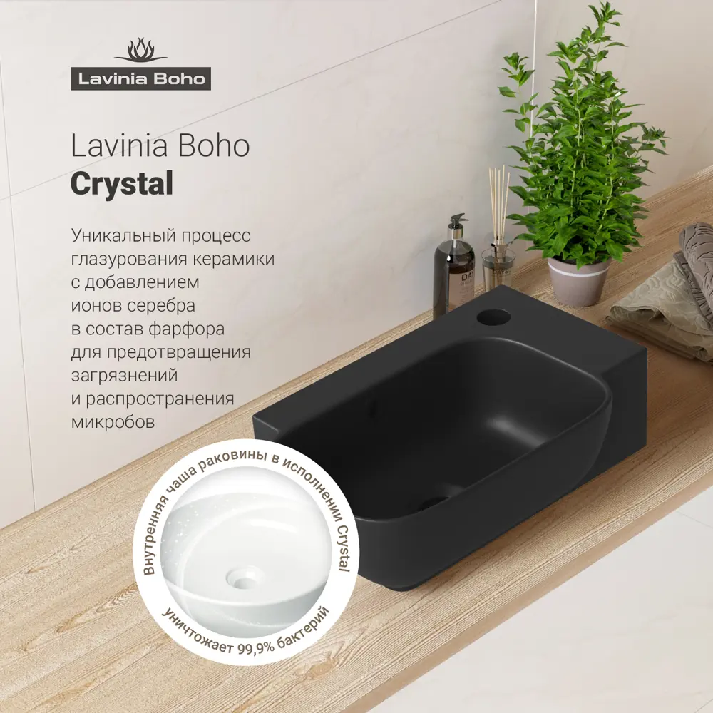 Фото 10 Раковина накладная подвесная Lavinia Boho Bathroom Sink 40x24 20219777R в комплекте для ванной комнаты цвет матовый черный Фото 10 Раковина накладная подвесная Lavinia Boho Bathroom Sink 40x24 20219777R в комплекте для ванной комнаты цвет матовый черный