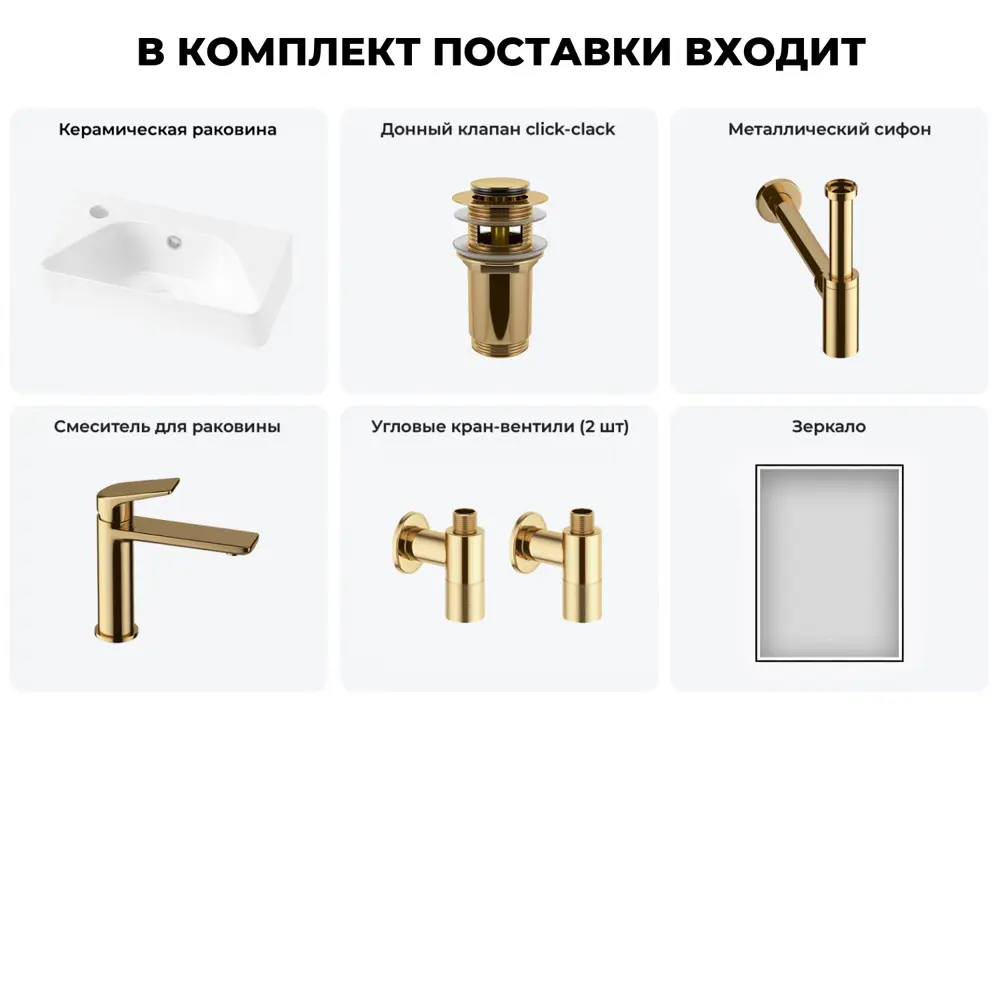 Фото 13 Раковина накладная подвесная Lavinia Boho Bathroom Sink 40x22 20219809R в комплекте для ванной комнаты цвет золото Фото 13 Раковина накладная подвесная Lavinia Boho Bathroom Sink 40x22 20219809R в комплекте для ванной комнаты цвет золото