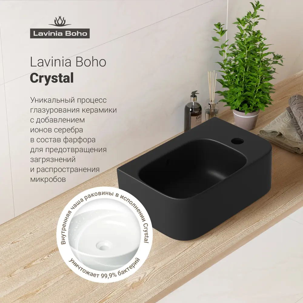 Фото 7 Раковина накладная подвесная Lavinia Boho Bathroom Sink 37x25 20219875R в комплекте для ванной комнаты цвет матовый черный Фото 7 Раковина накладная подвесная Lavinia Boho Bathroom Sink 37x25 20219875R в комплекте для ванной комнаты цвет матовый черный